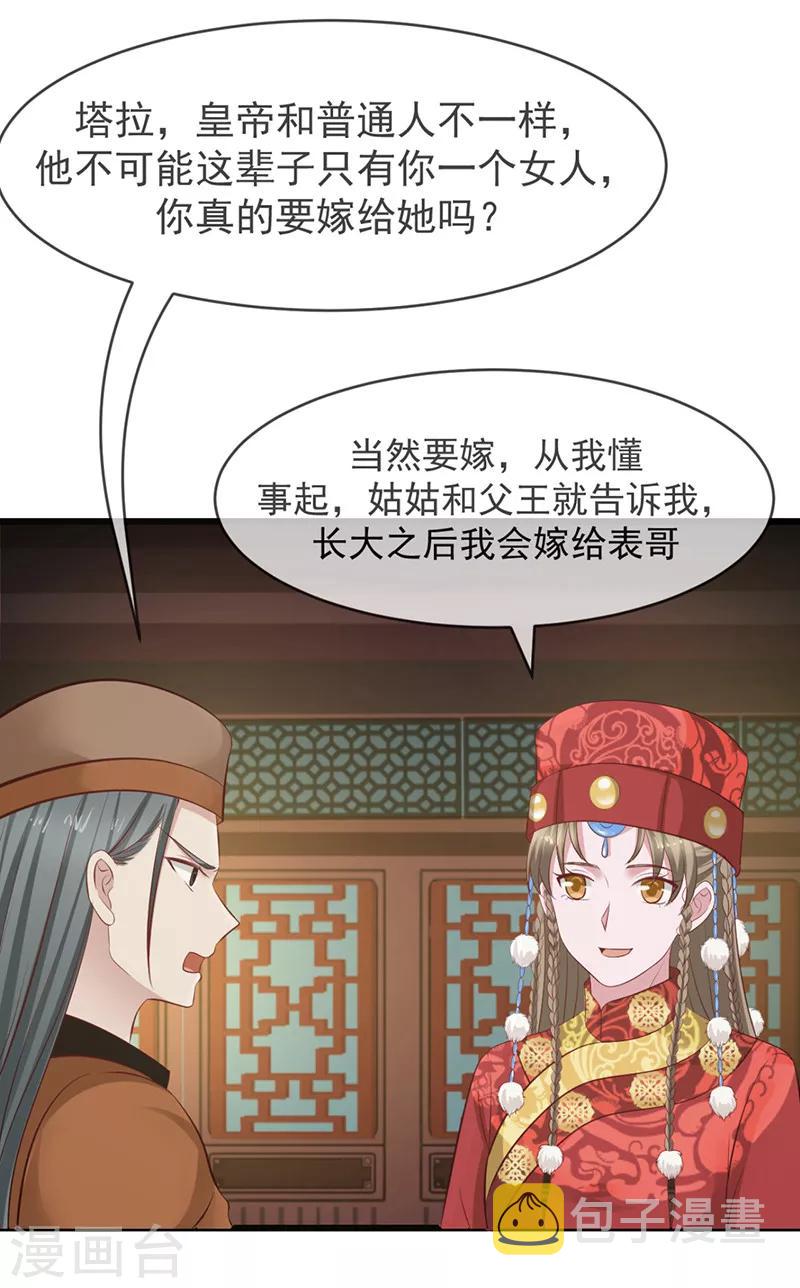 第12话 决绝之心8