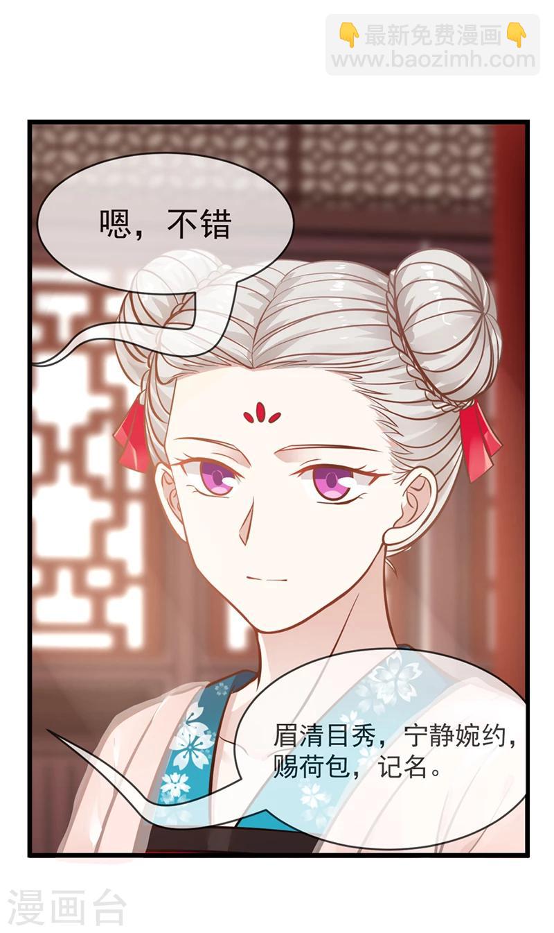 第7话 心仪之选13