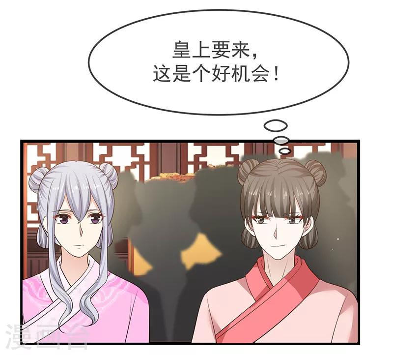 第13话 不知礼数12