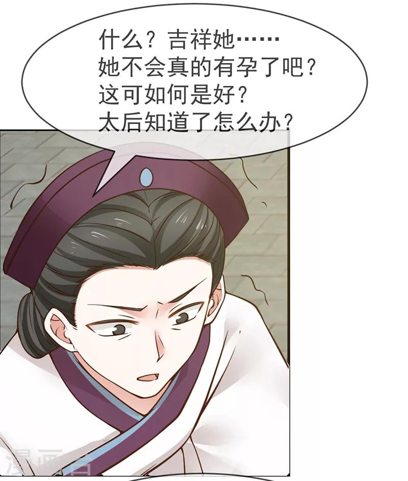 第9话 吉祥有喜7