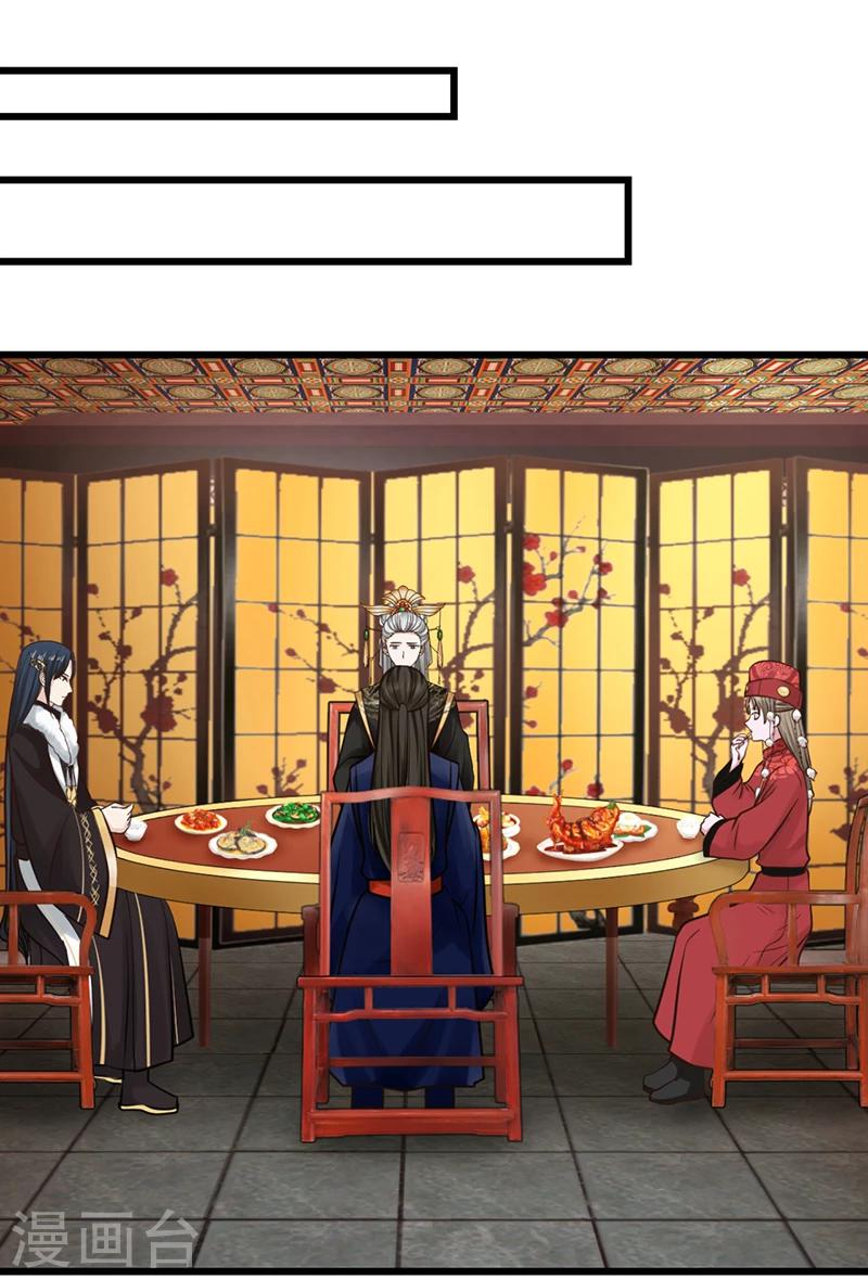 第14话 订婚事宜14