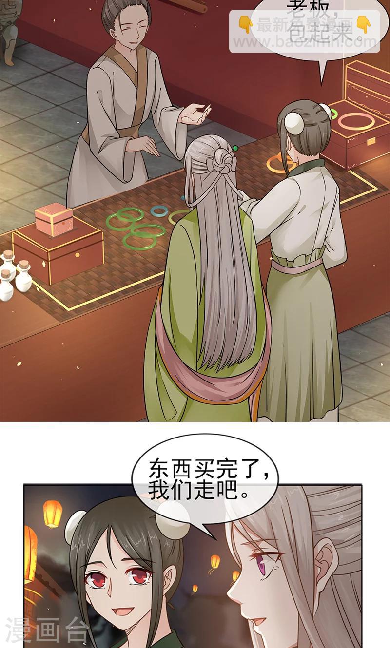 第2话 葭莩之亲14