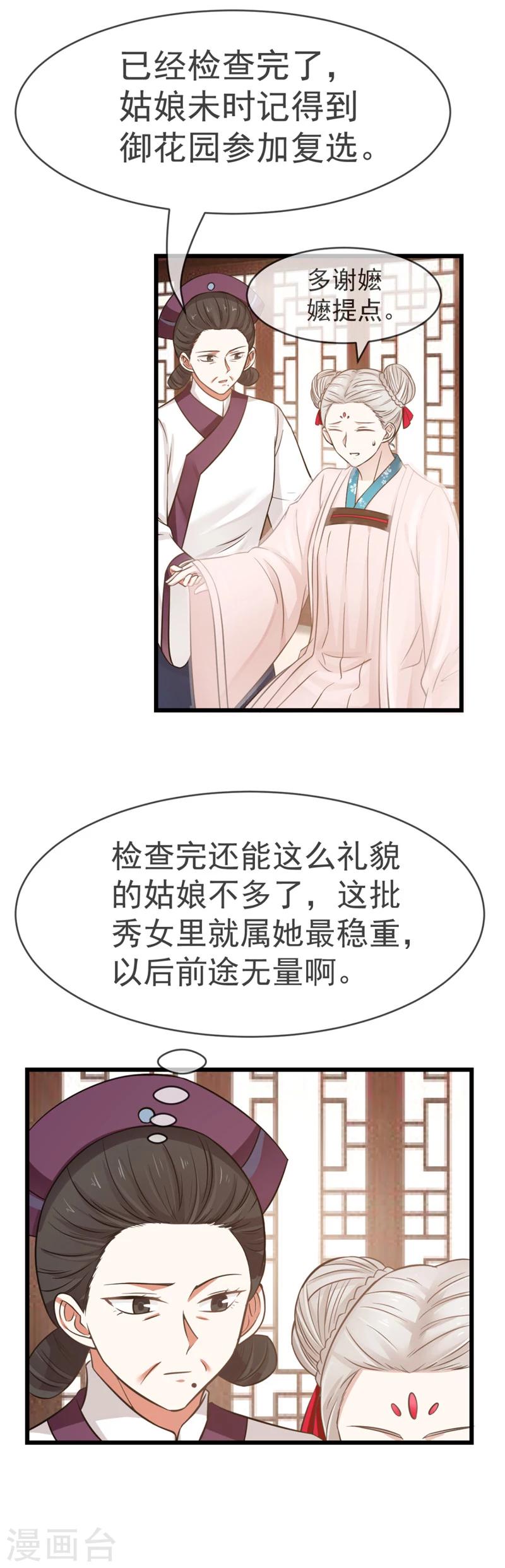 第6话 前途无量4