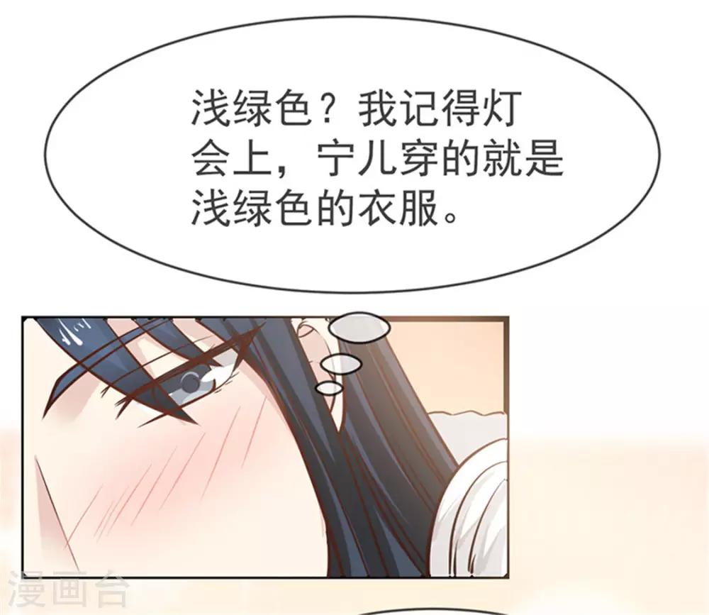 第5话 谨言慎行3