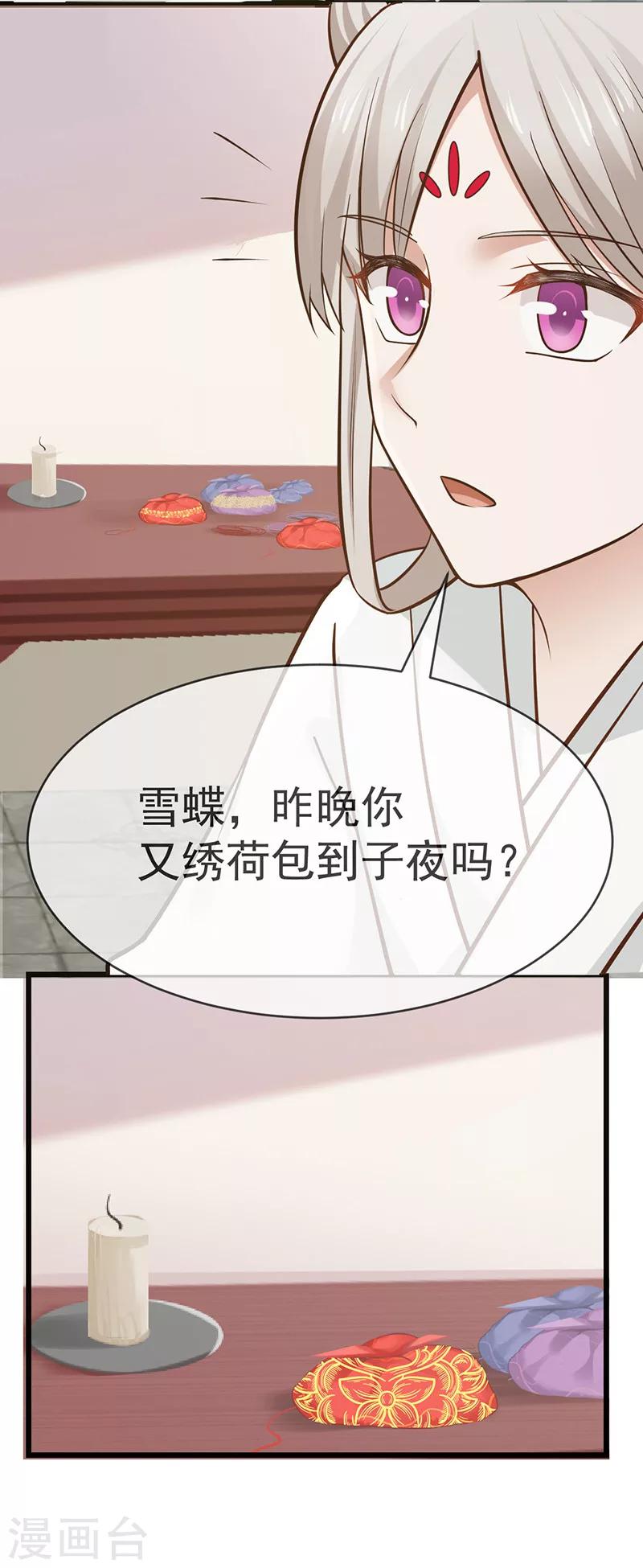 第8话 事发突然3