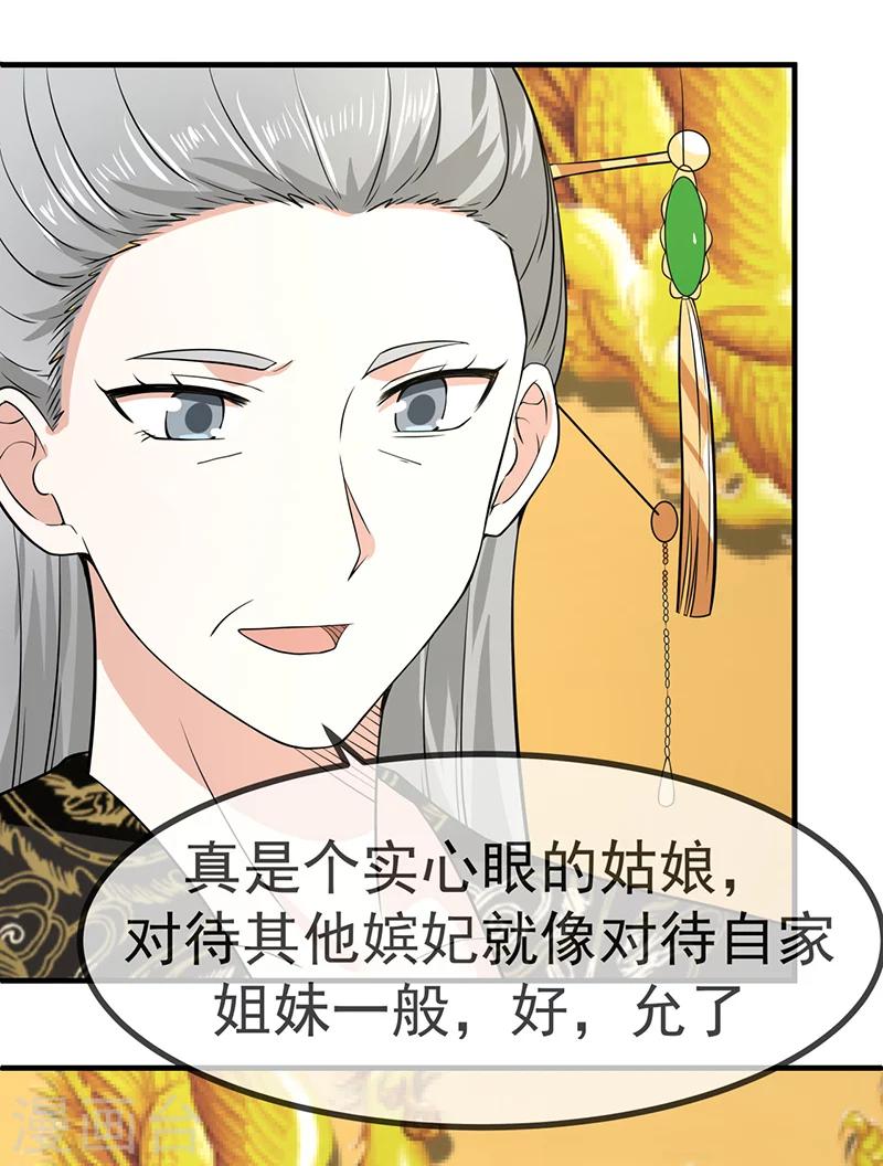 第22话 姐妹情深6