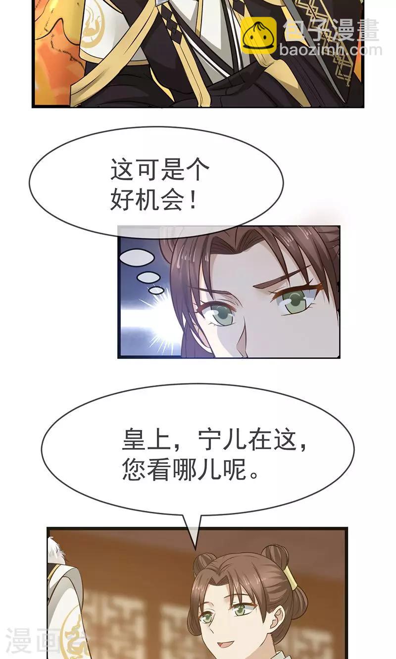 第4话 醉梦佳人12
