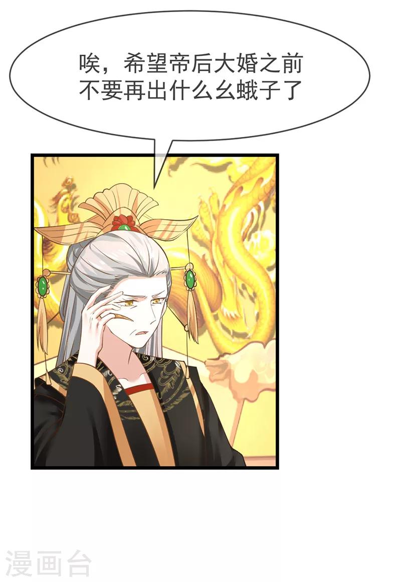 第16话 可惜不是你6