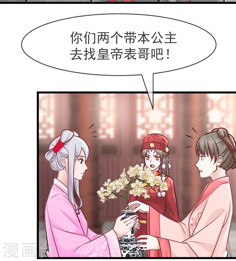 第14话 订婚事宜2