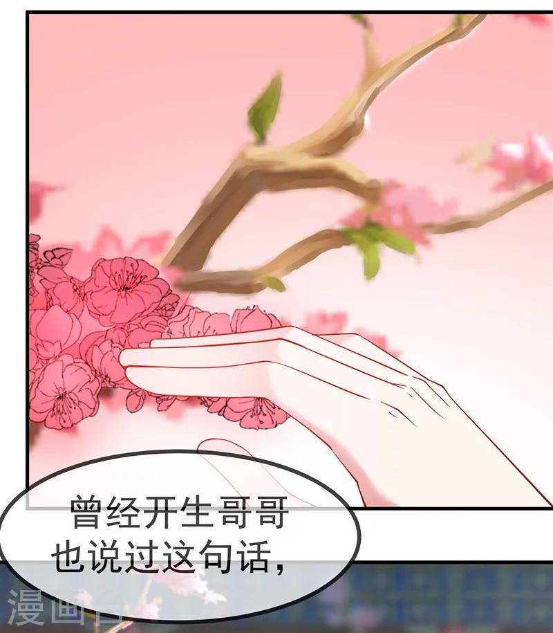 第23话 忆往昔7