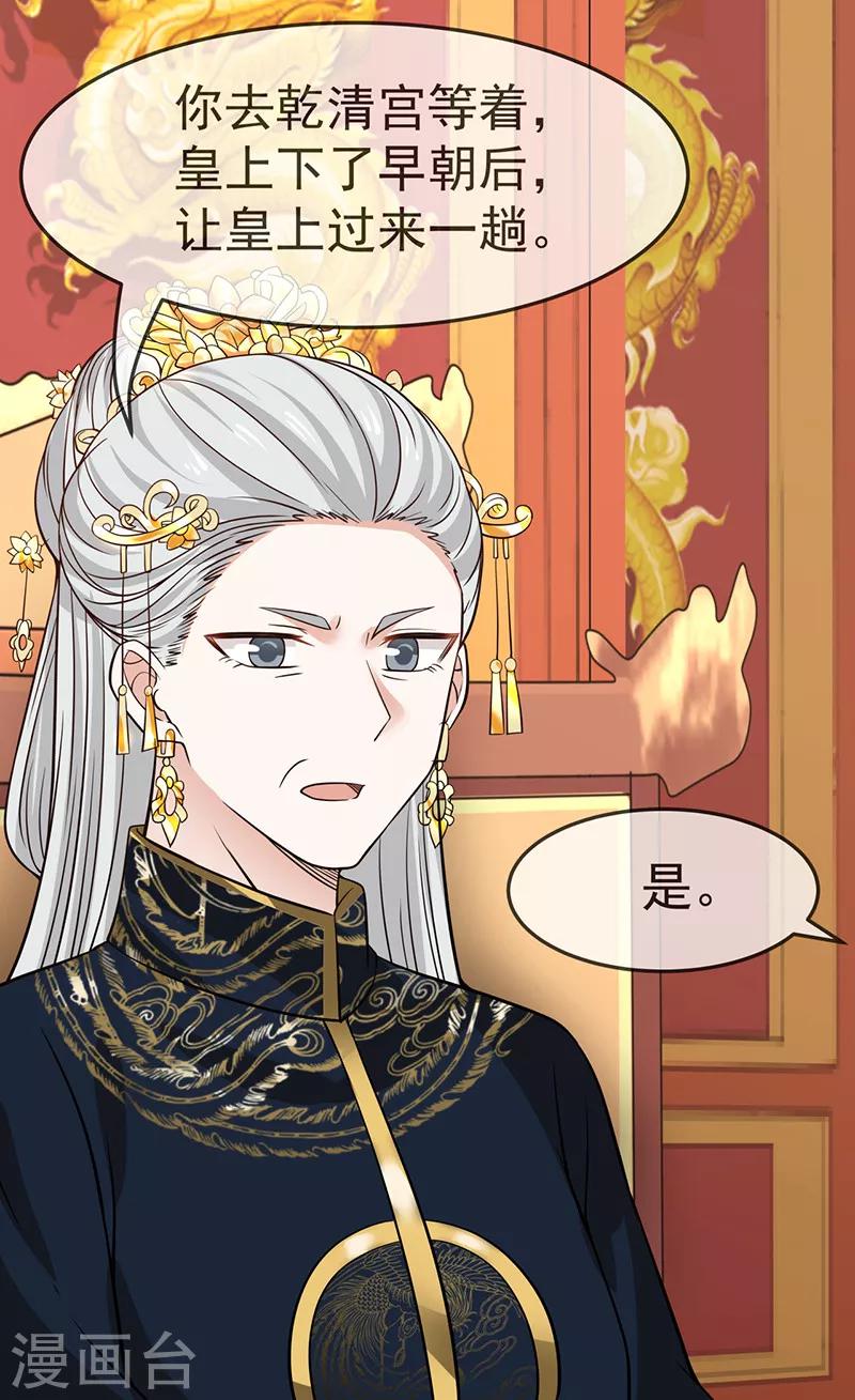 第9话 吉祥有喜15