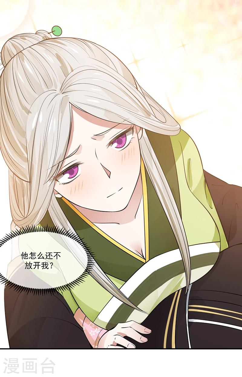 第3话 一见倾心7
