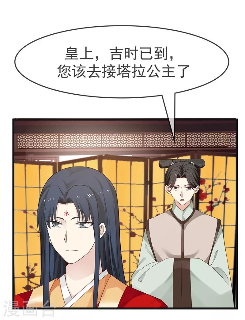 第17话 册封皇后12