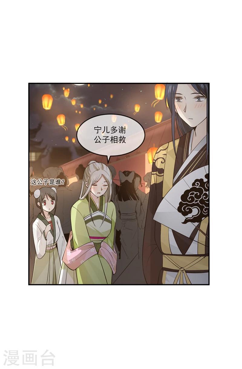 第3话 一见倾心13