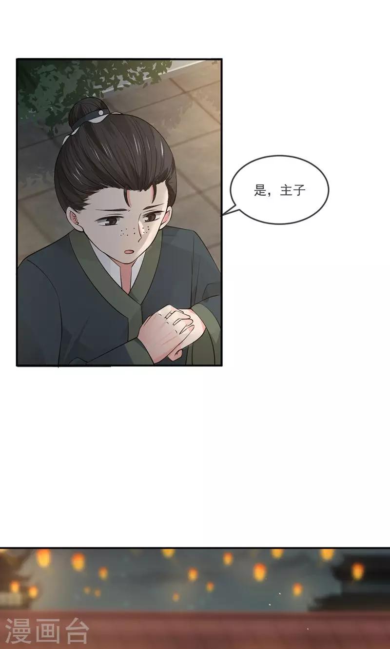 第4话 醉梦佳人2