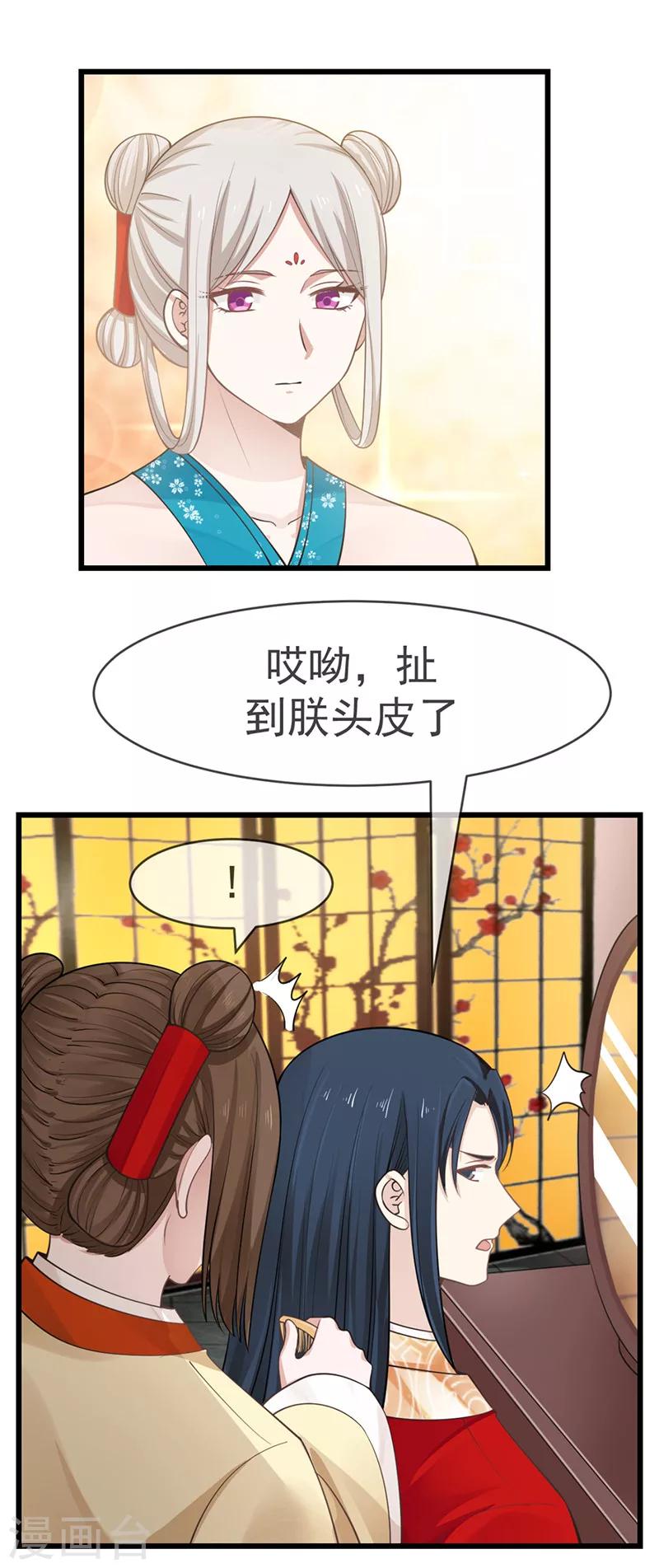 第16话 可惜不是你16