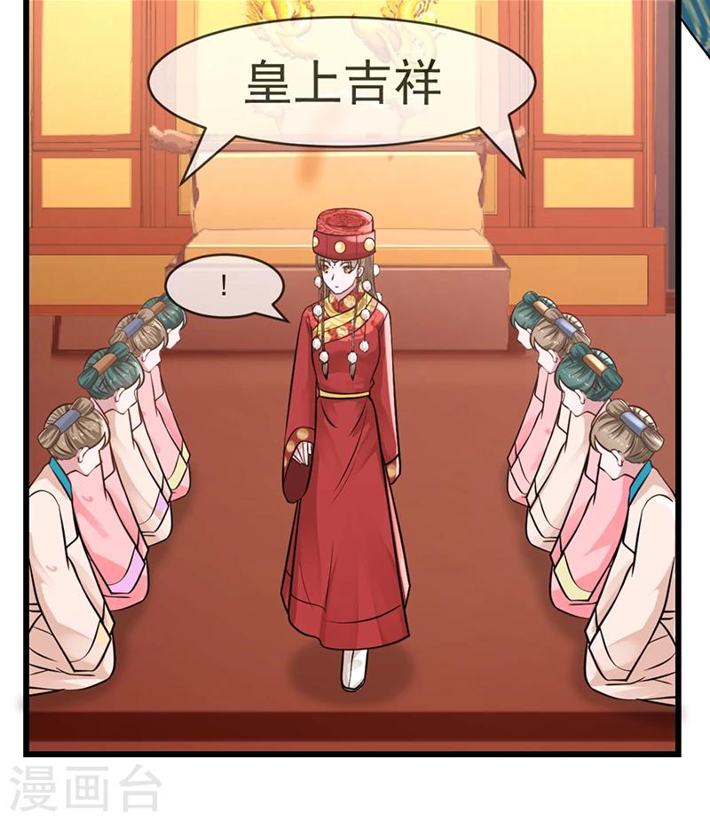 第14话 订婚事宜6