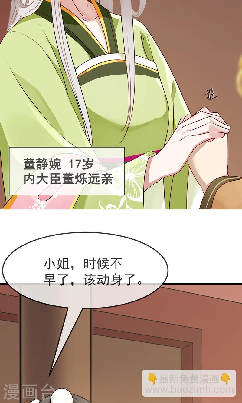 第1话 寄人篱下3