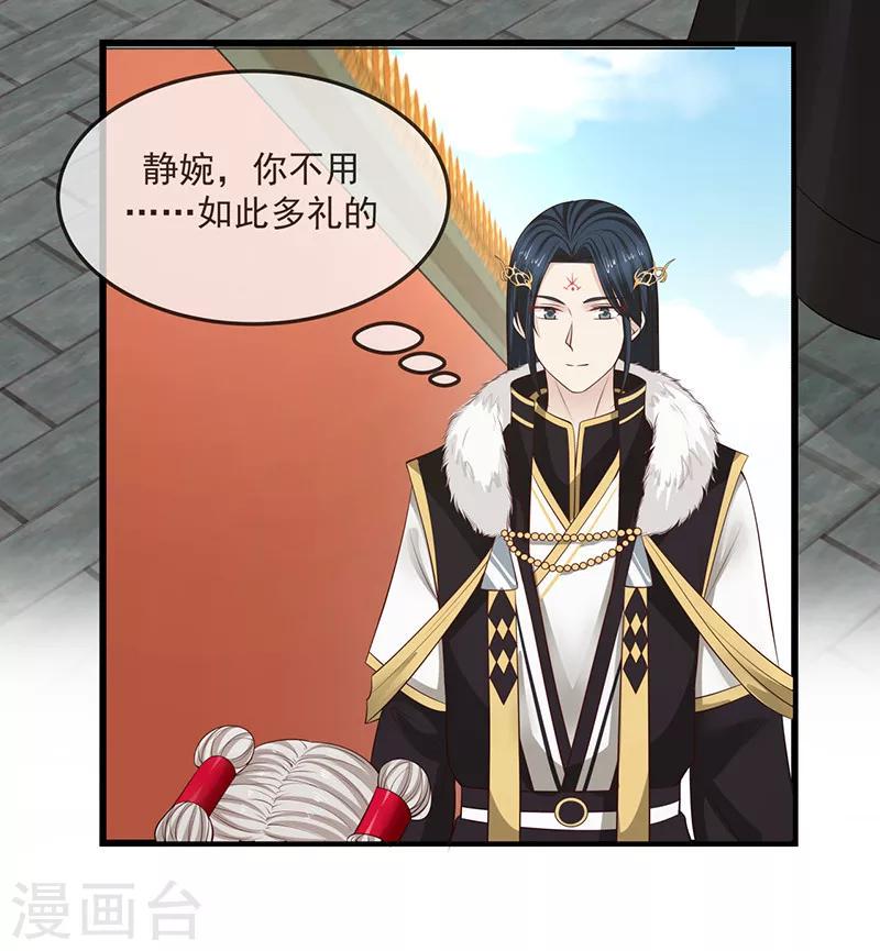 第11话 姐妹同心8