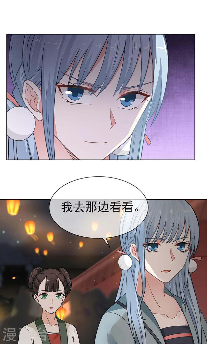 第2话 葭莩之亲12