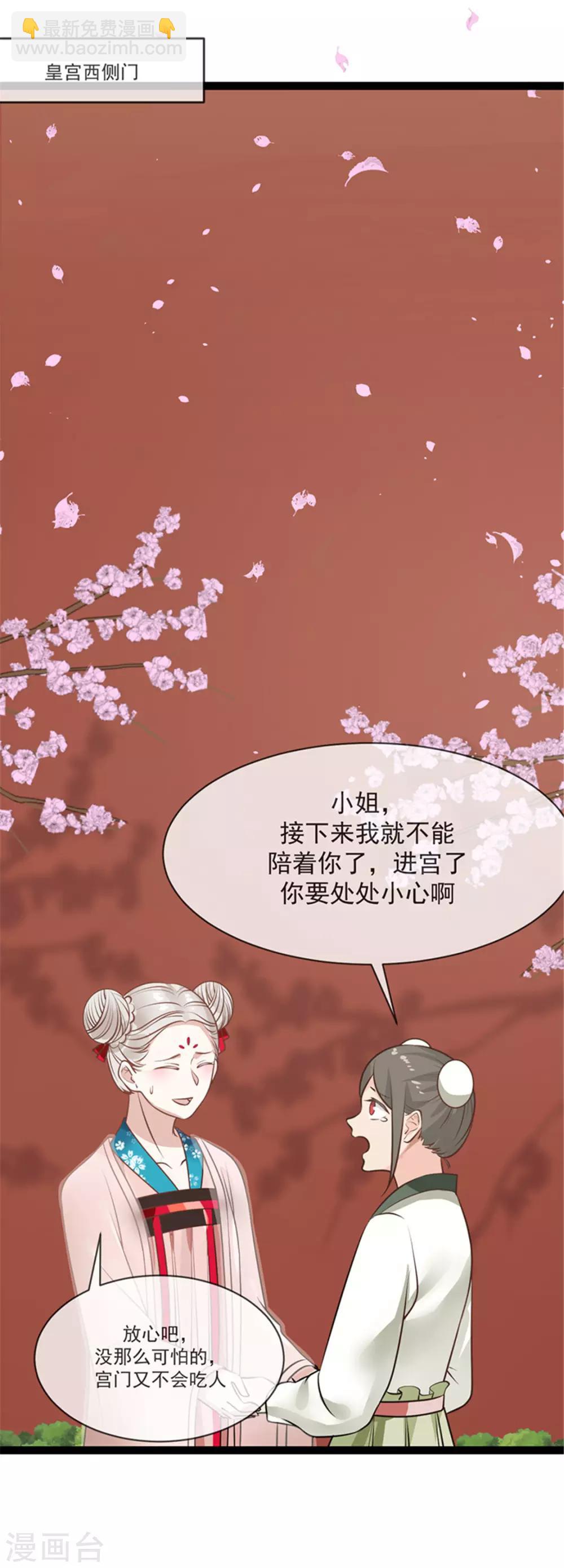 第5话 谨言慎行12