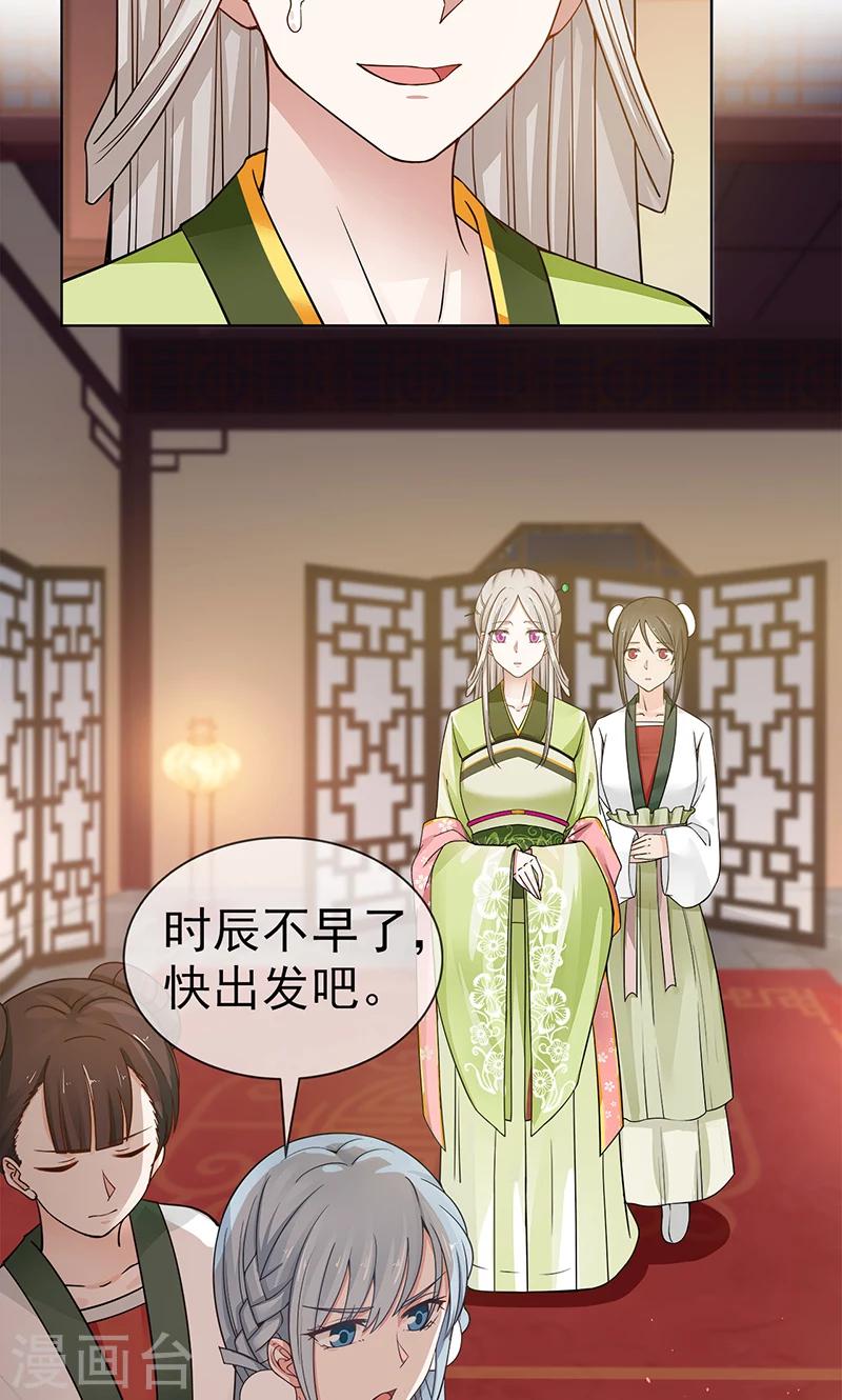 第2话 葭莩之亲8