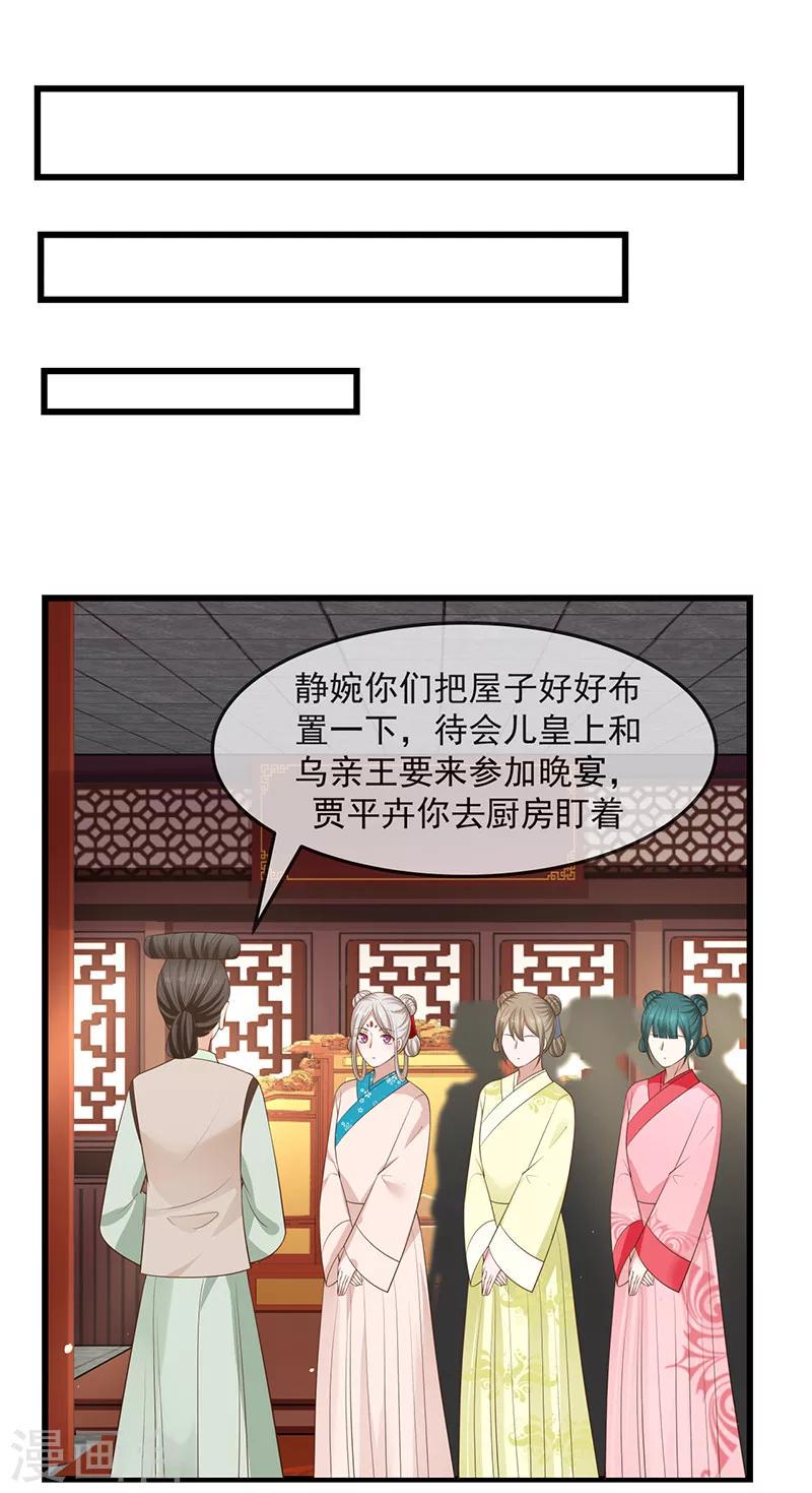 第13话 不知礼数11