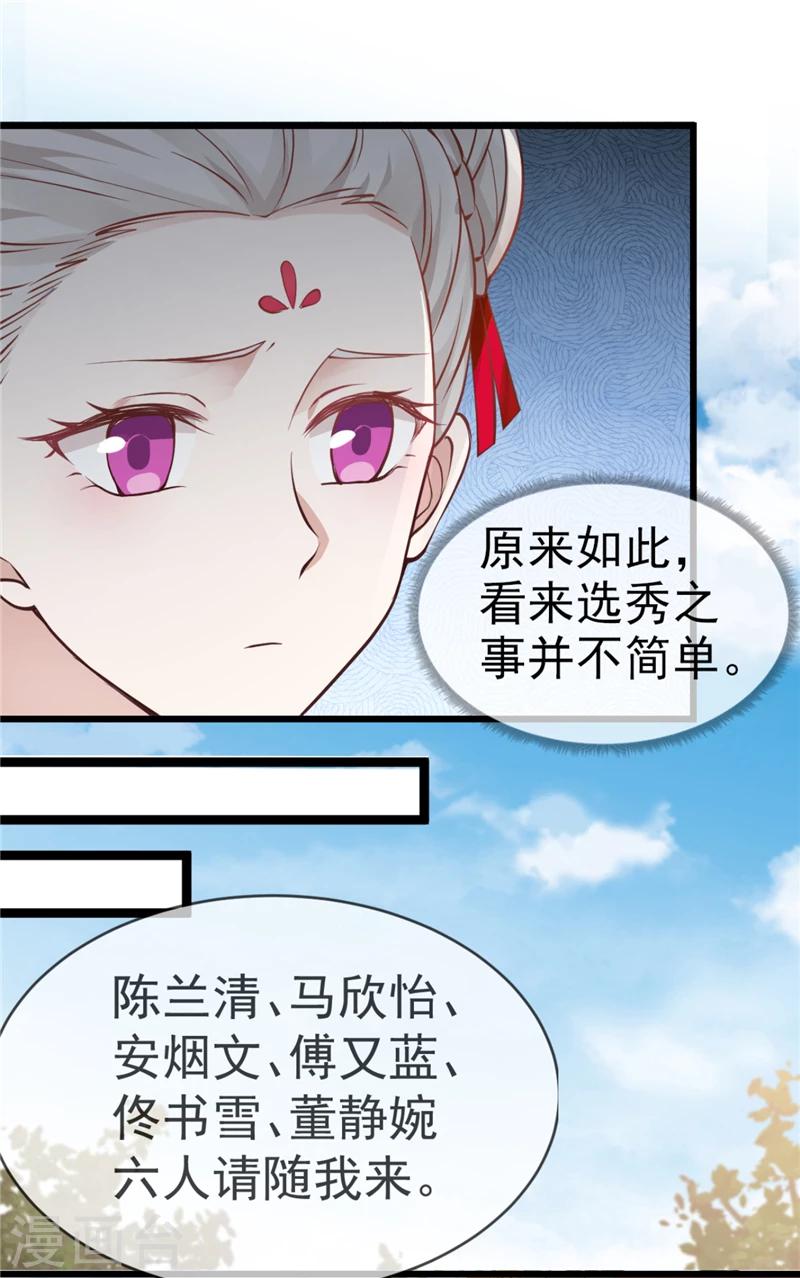 第7话 心仪之选8