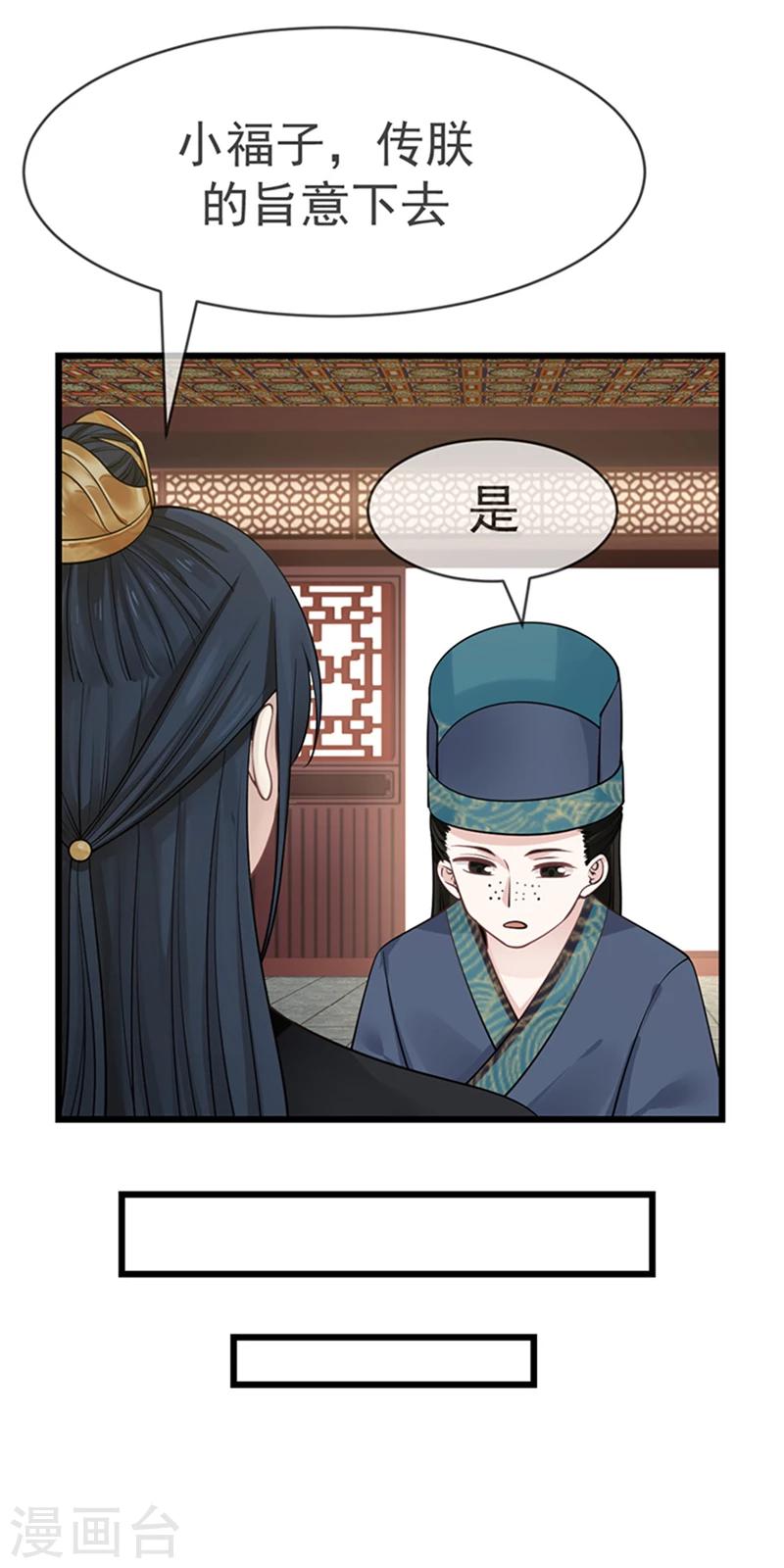 第18话 秀女晋位13