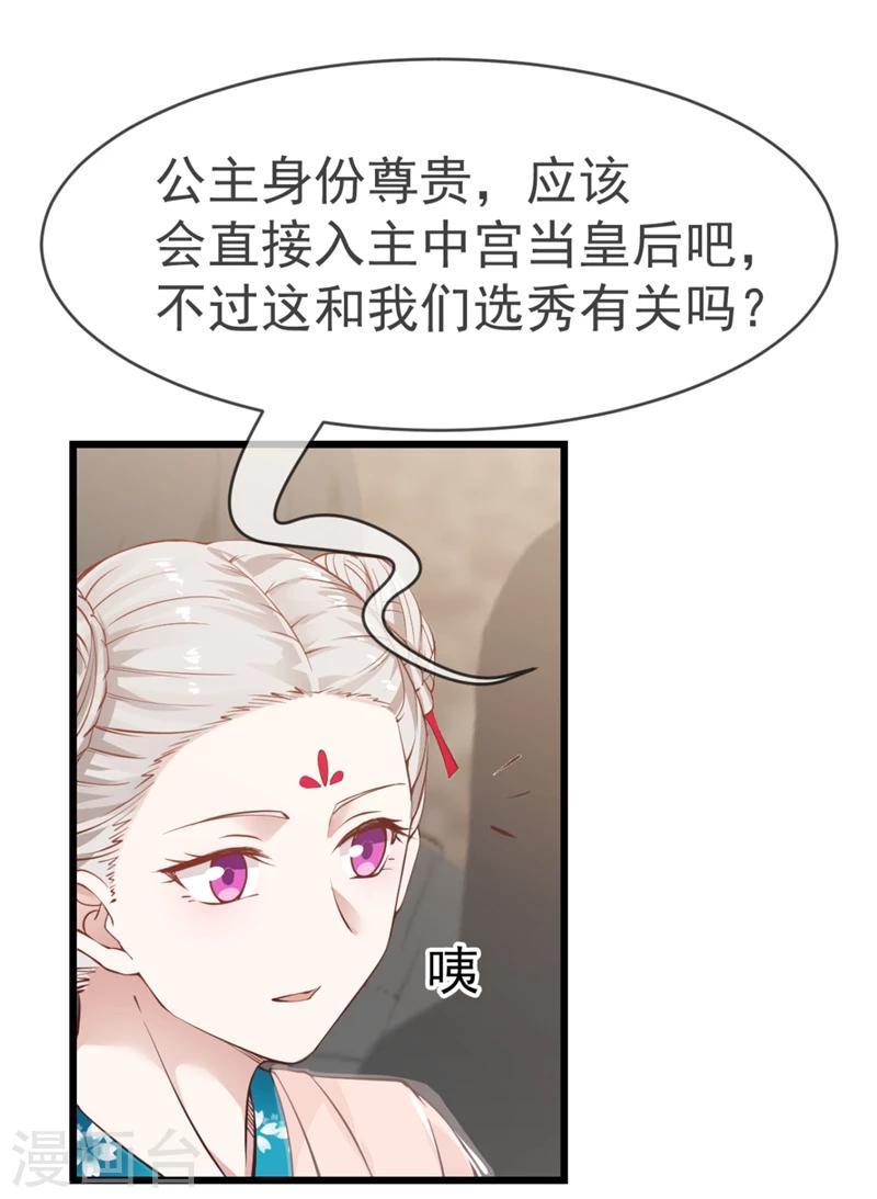 第7话 心仪之选5