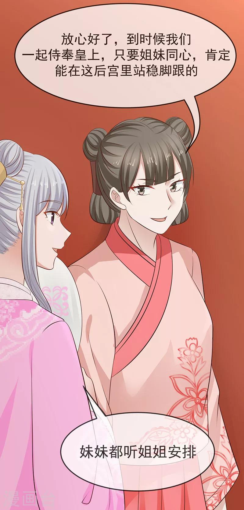 第11话 姐妹同心14