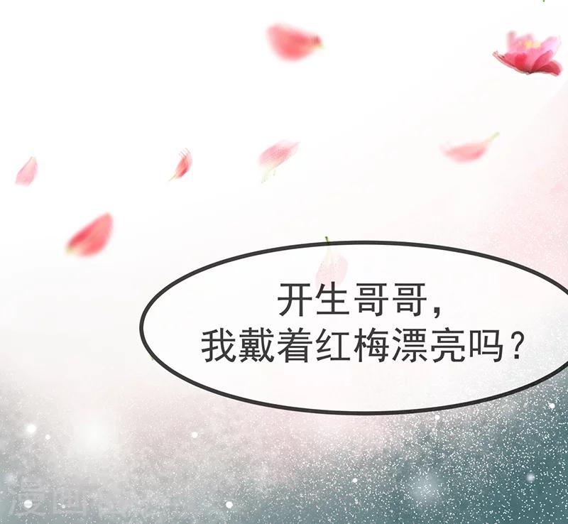 第23话 忆往昔9