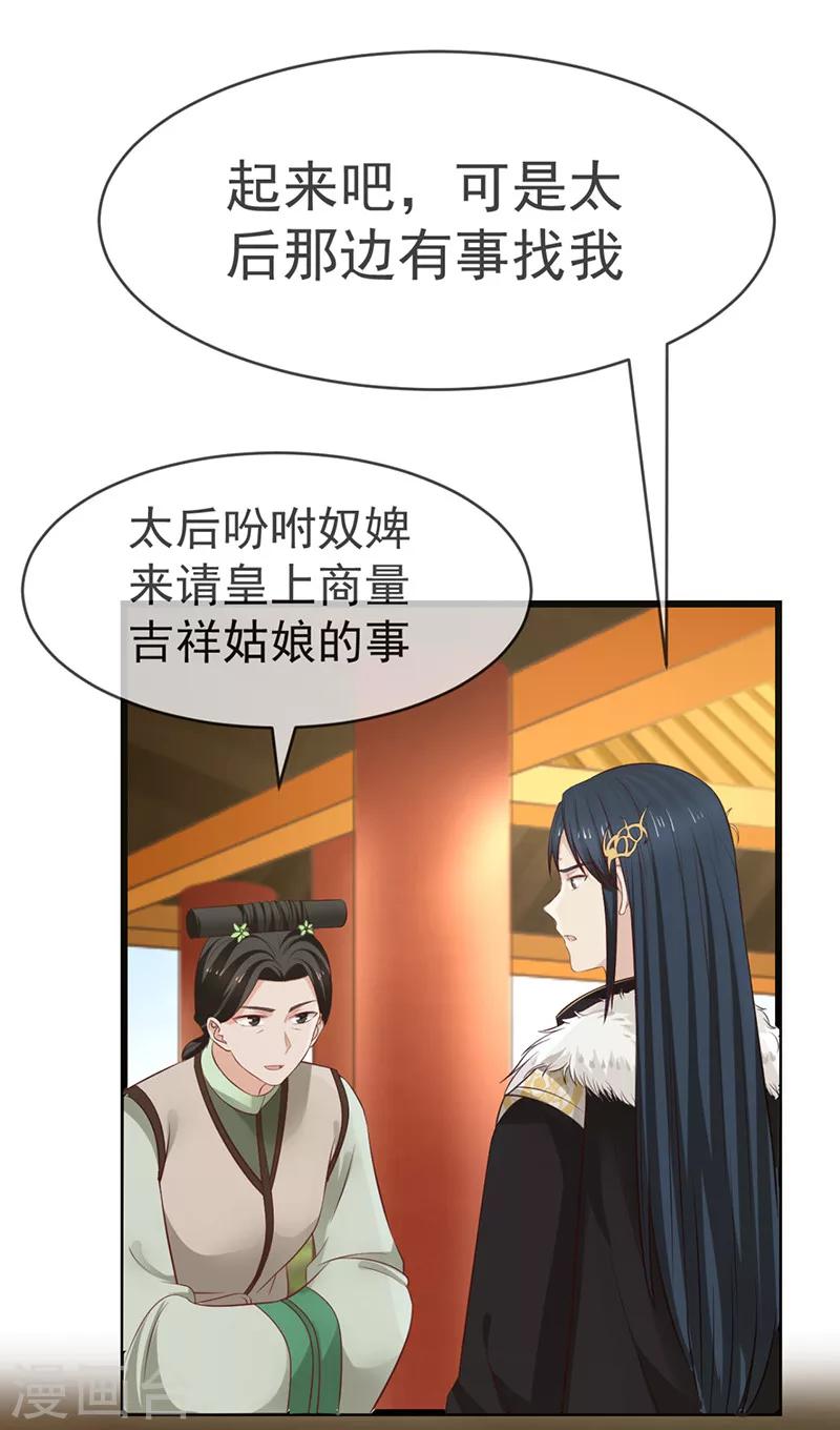 第10话 排忧解难9