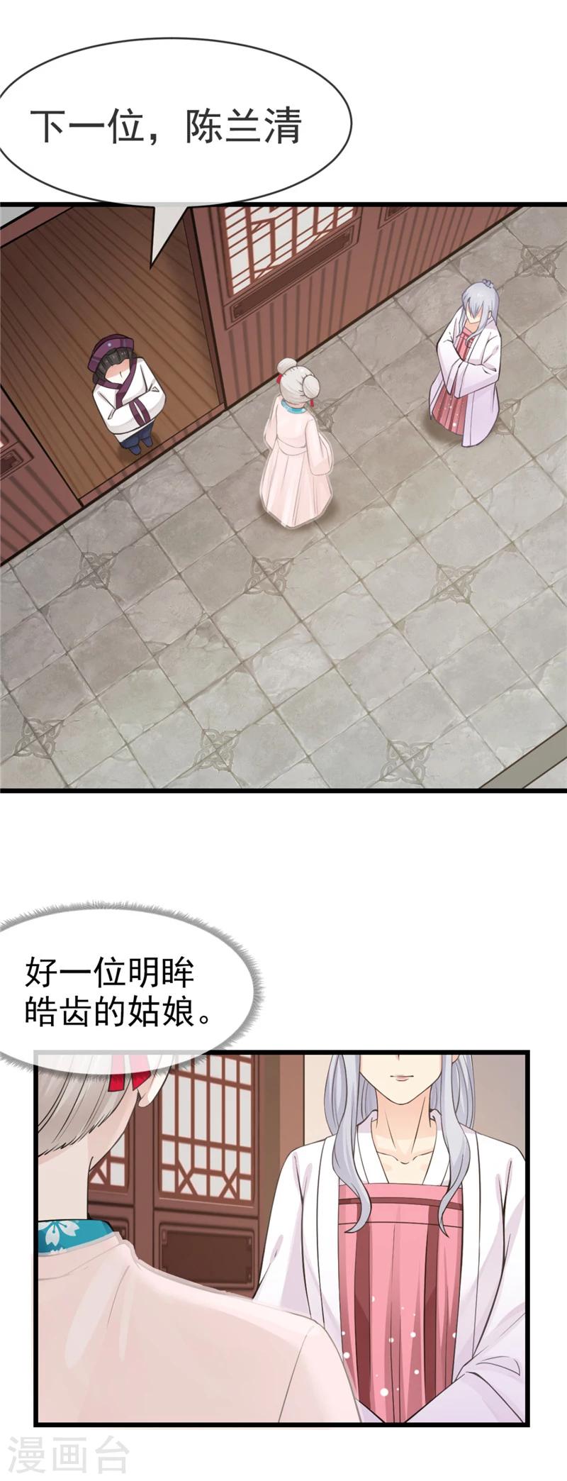 第6话 前途无量5