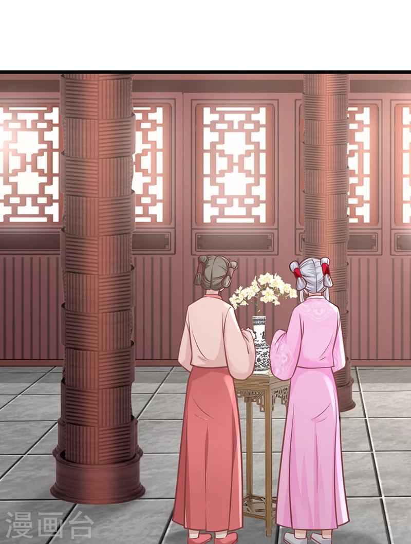第14话 订婚事宜1