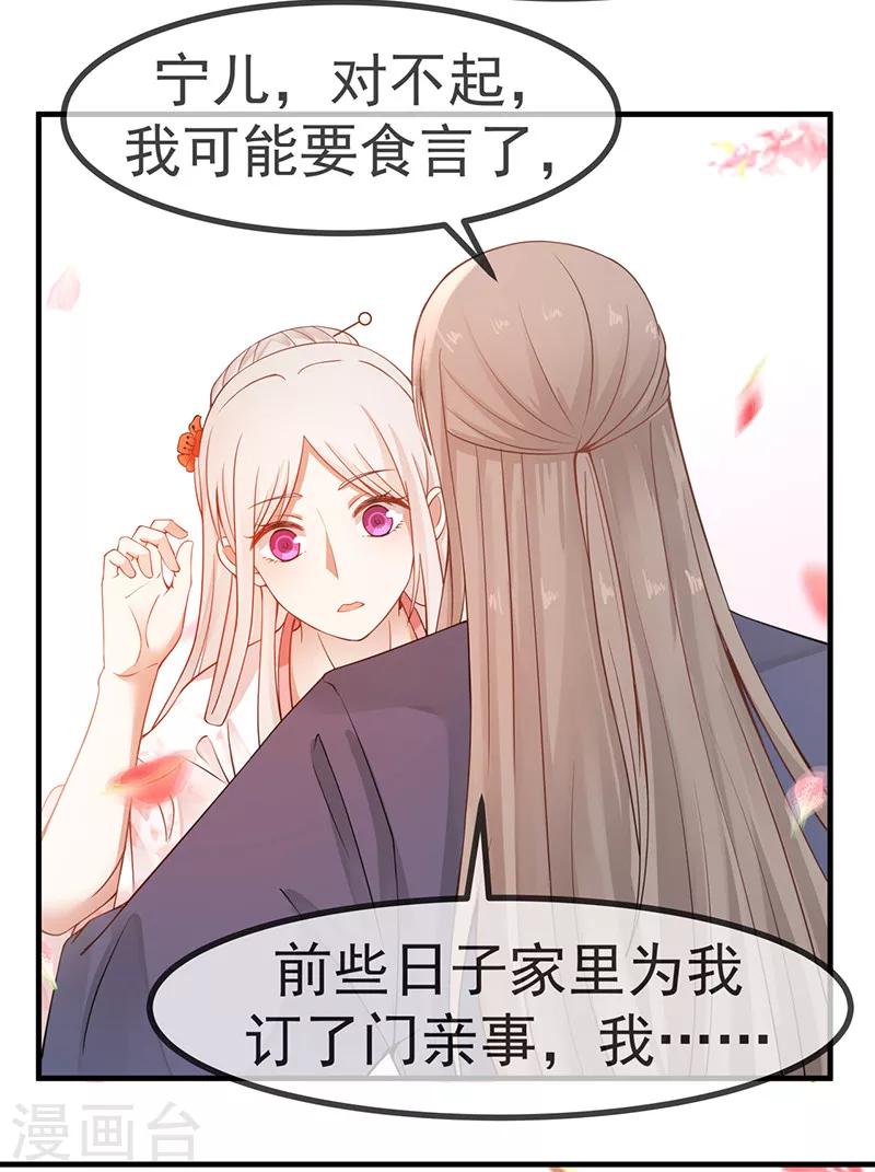 第24话 媒妁之言2