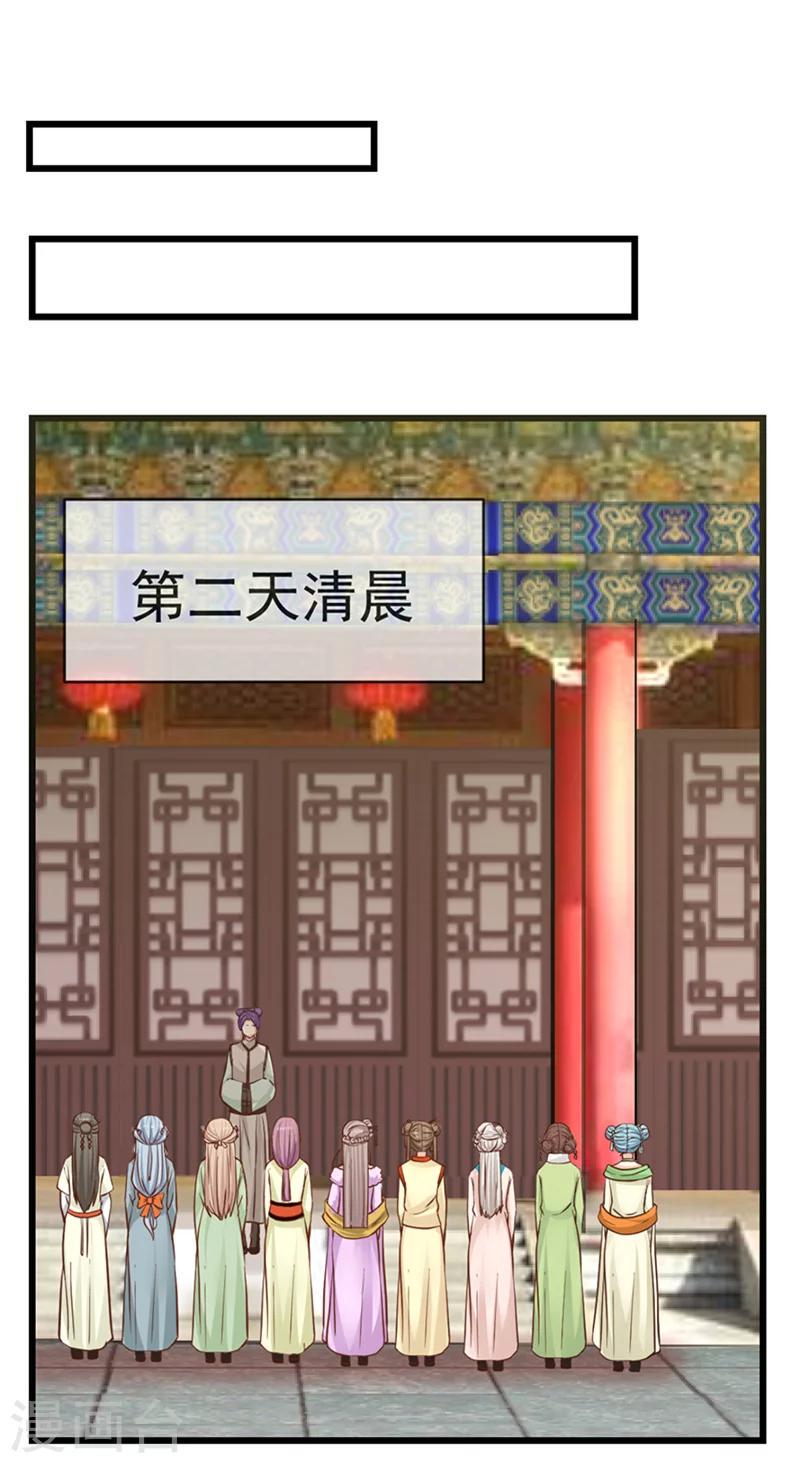 第19话 皇后下马威8