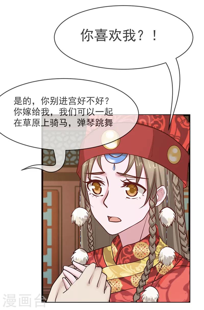 第12话 决绝之心11