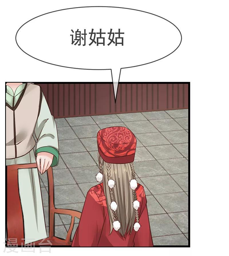 第13话 不知礼数6