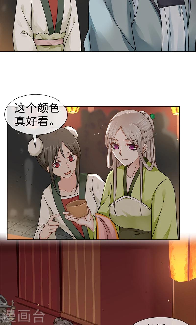 第2话 葭莩之亲13