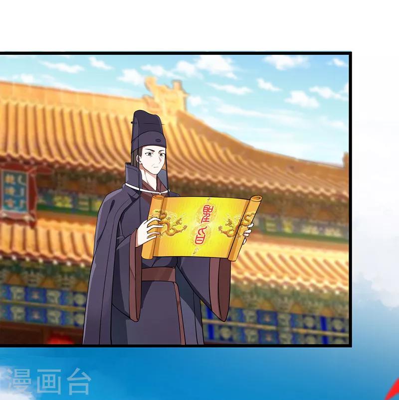 第17话 册封皇后16