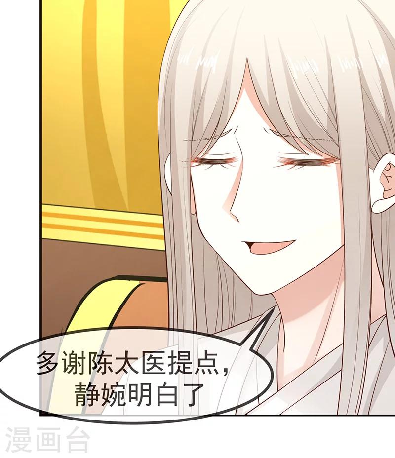 第23话 忆往昔5