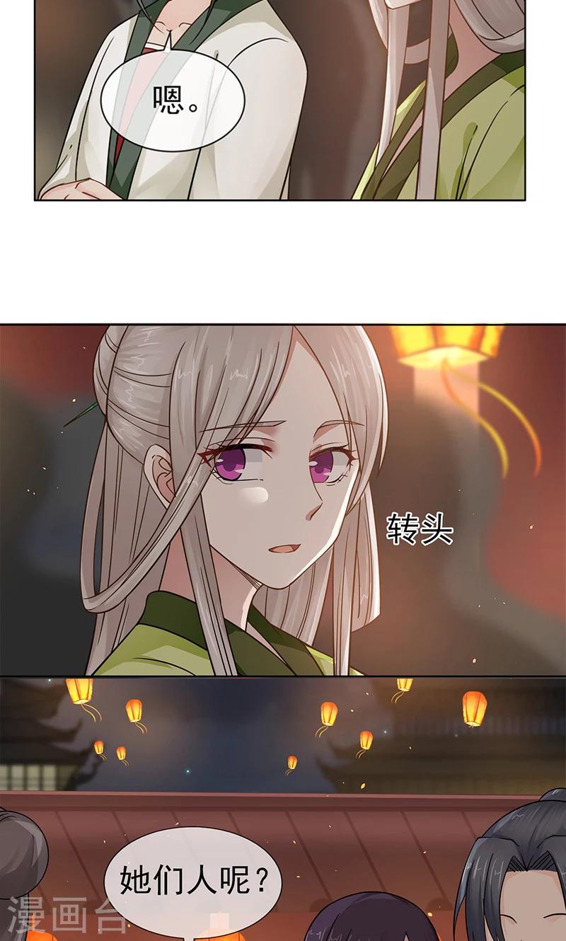 第2话 葭莩之亲15