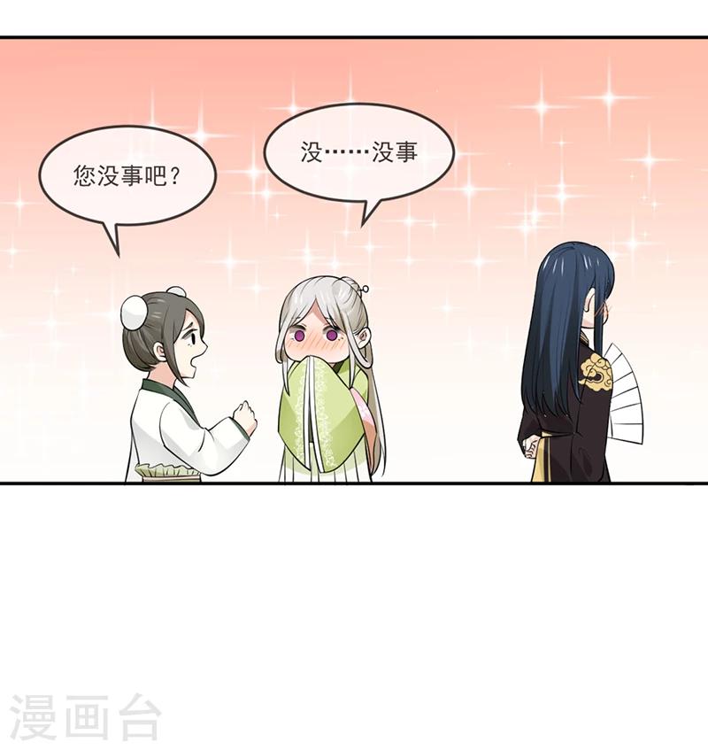 第3话 一见倾心12