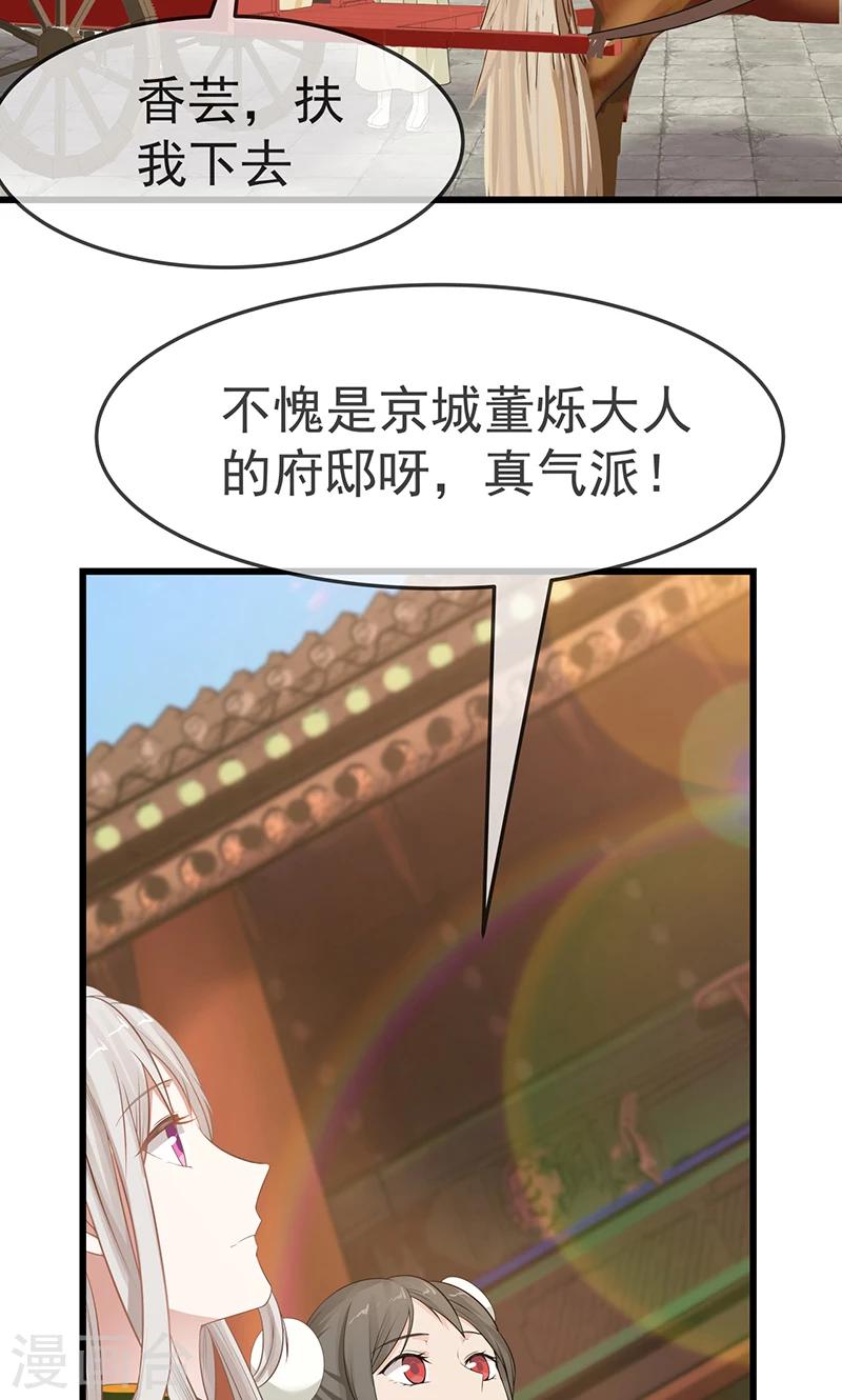 第1话 寄人篱下8