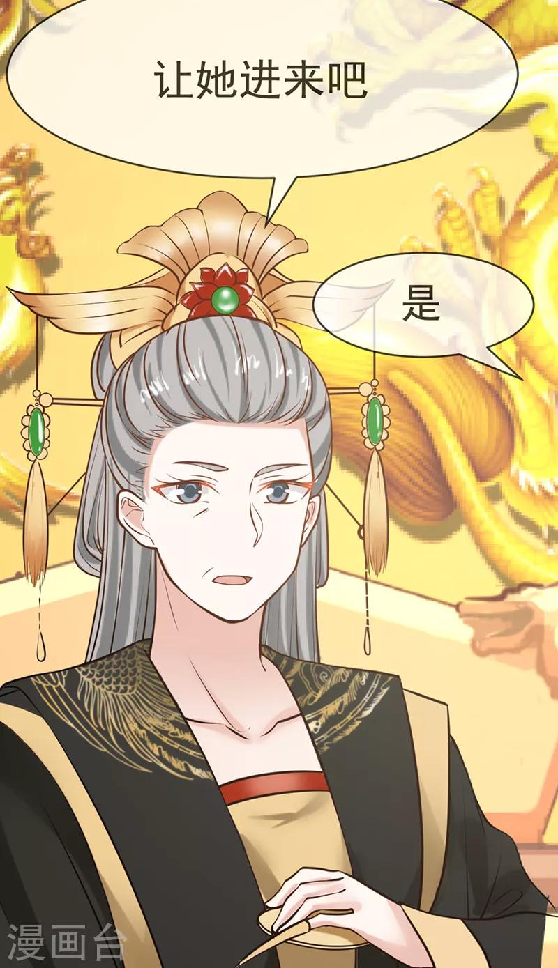 第13话 不知礼数3