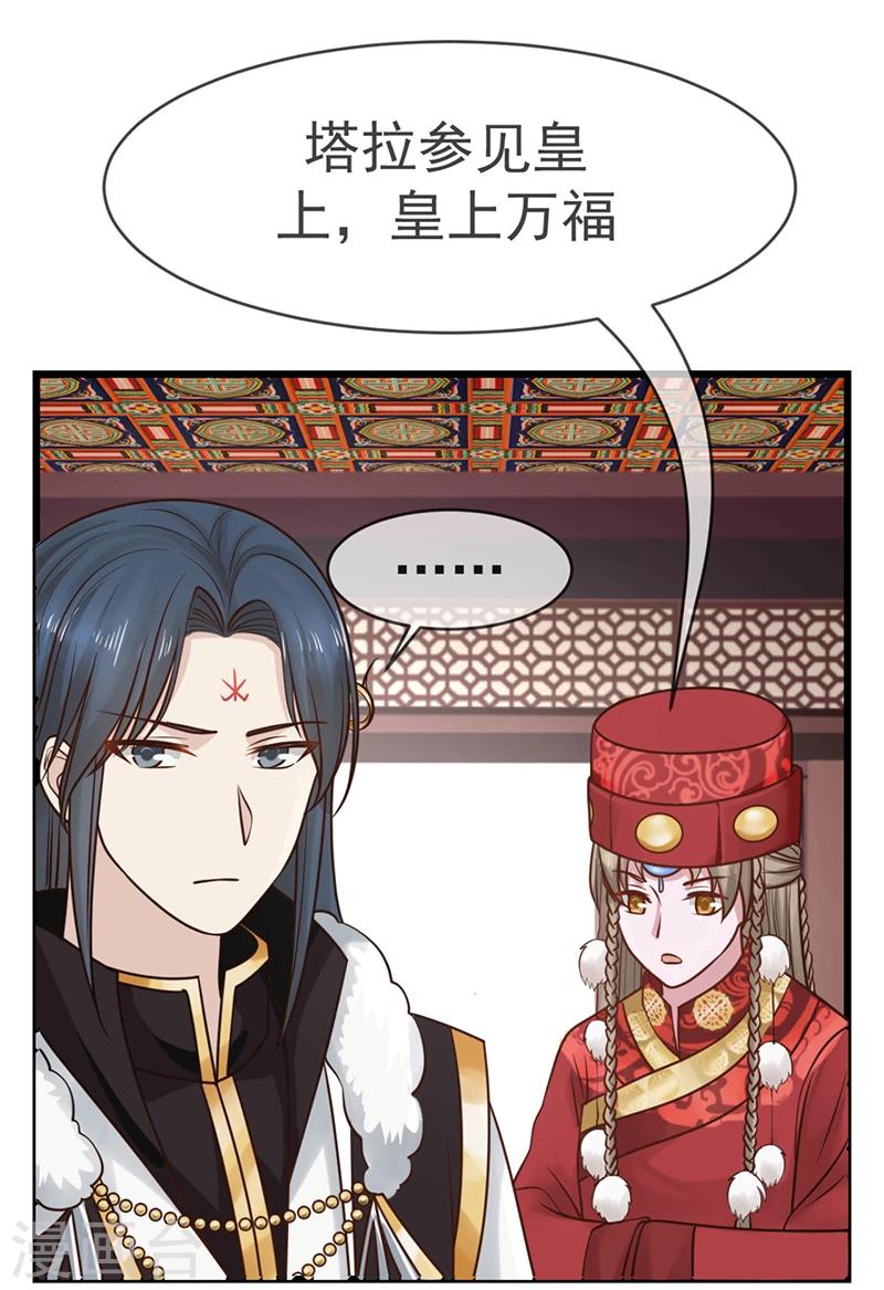 第14话 订婚事宜11