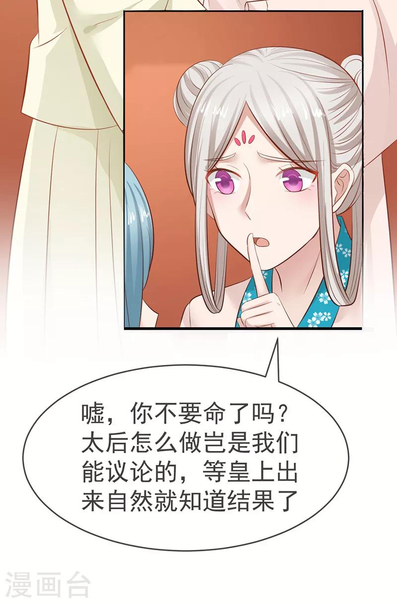 第11话 姐妹同心4
