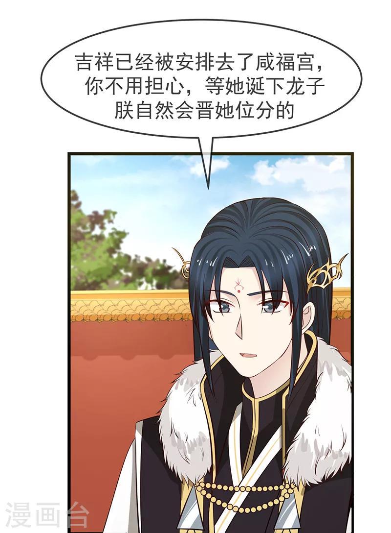 第11话 姐妹同心9