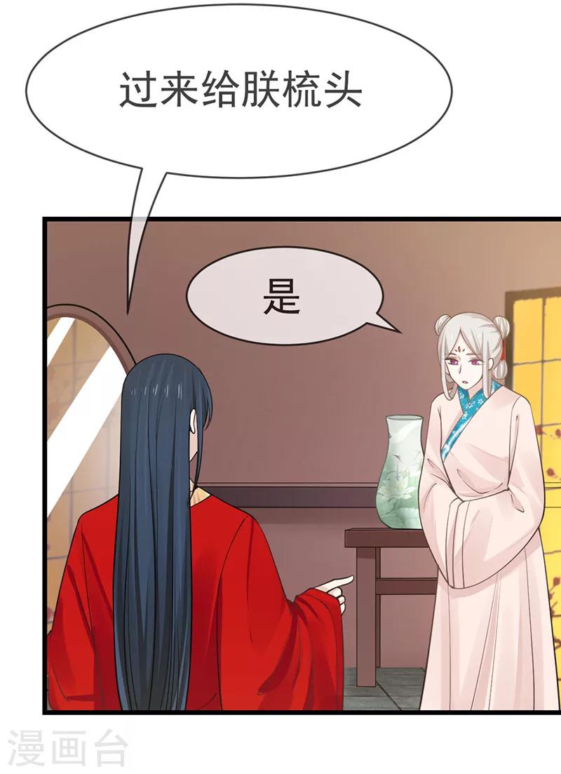 第17话 册封皇后3